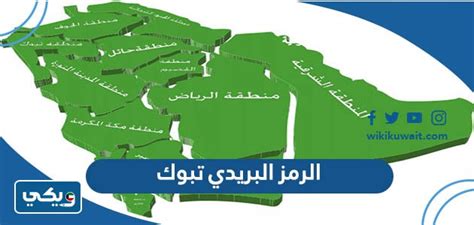 postal code tabuk